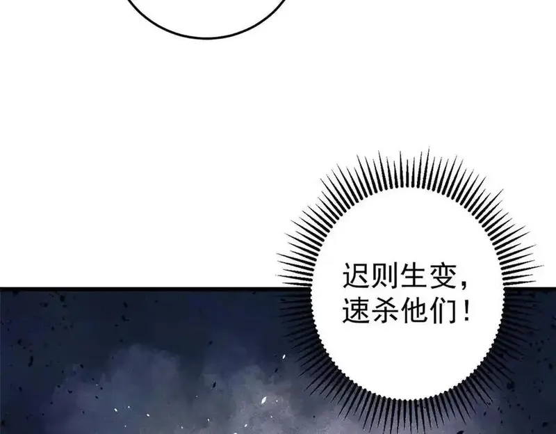 玩家凶猛,132 缩头乌龟,第126张