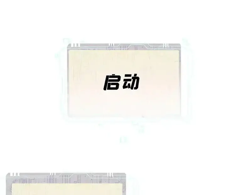 玩家凶猛,132 缩头乌龟,第135张