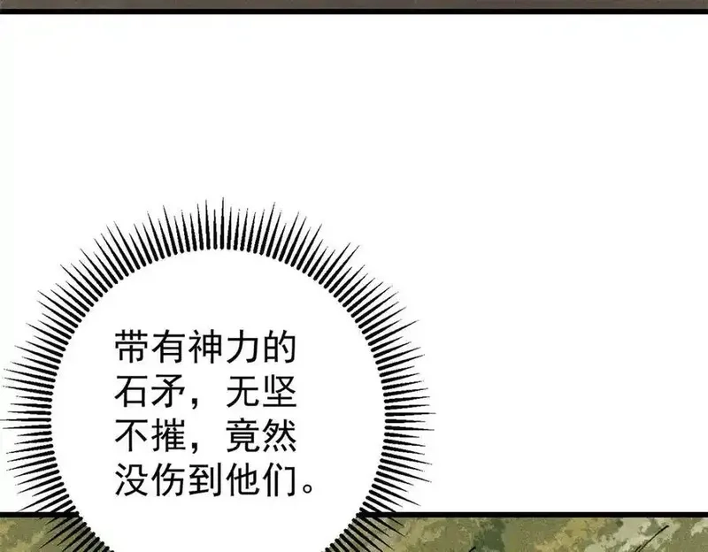 玩家凶猛,132 缩头乌龟,第150张