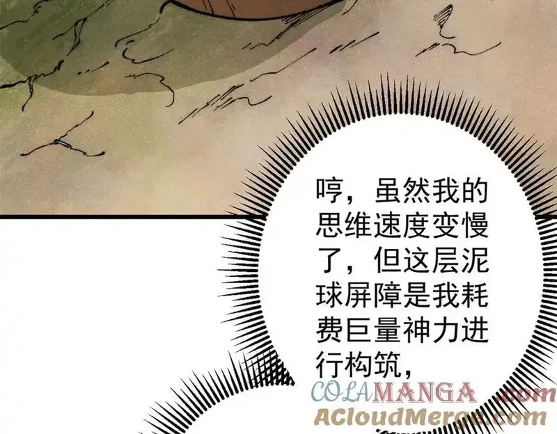 玩家凶猛,132 缩头乌龟,第153张