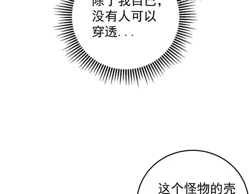 玩家凶猛,132 缩头乌龟,第155张
