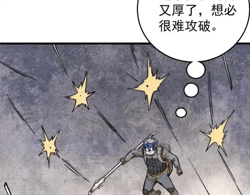玩家凶猛,132 缩头乌龟,第156张
