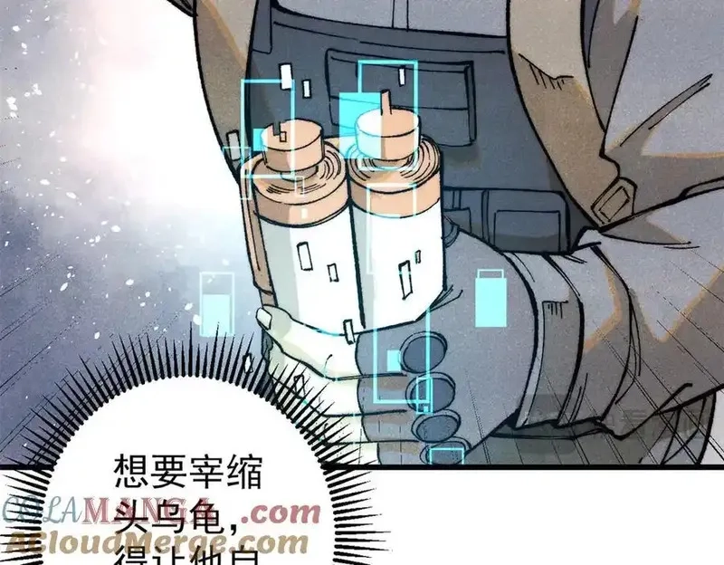 玩家凶猛,132 缩头乌龟,第161张
