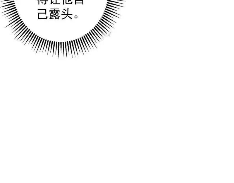 玩家凶猛,132 缩头乌龟,第162张