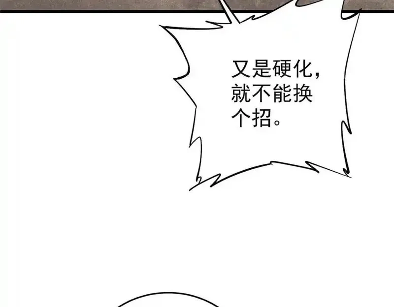 玩家凶猛,132 缩头乌龟,第20张