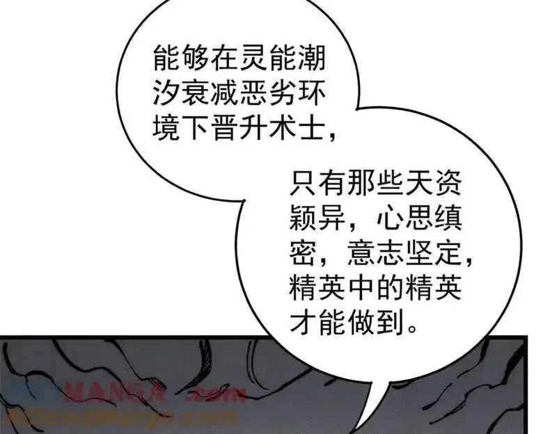 玩家凶猛,132 缩头乌龟,第21张