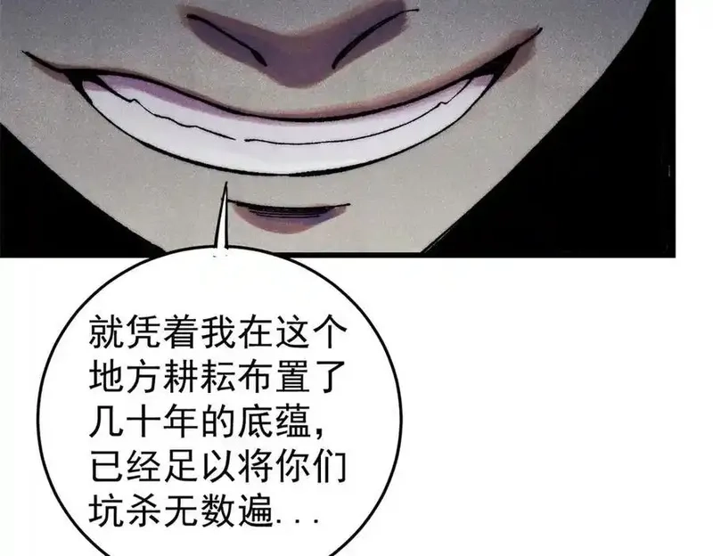 玩家凶猛,132 缩头乌龟,第23张