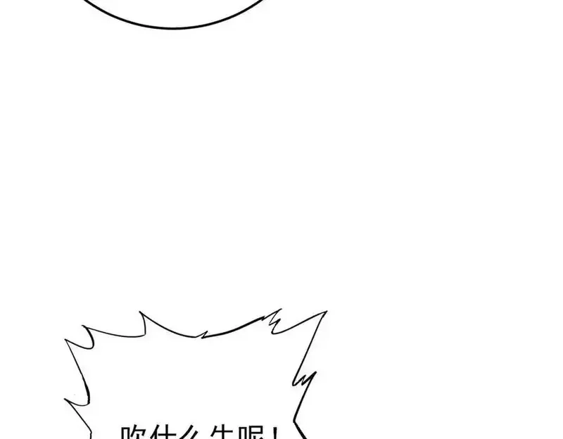 玩家凶猛,132 缩头乌龟,第24张
