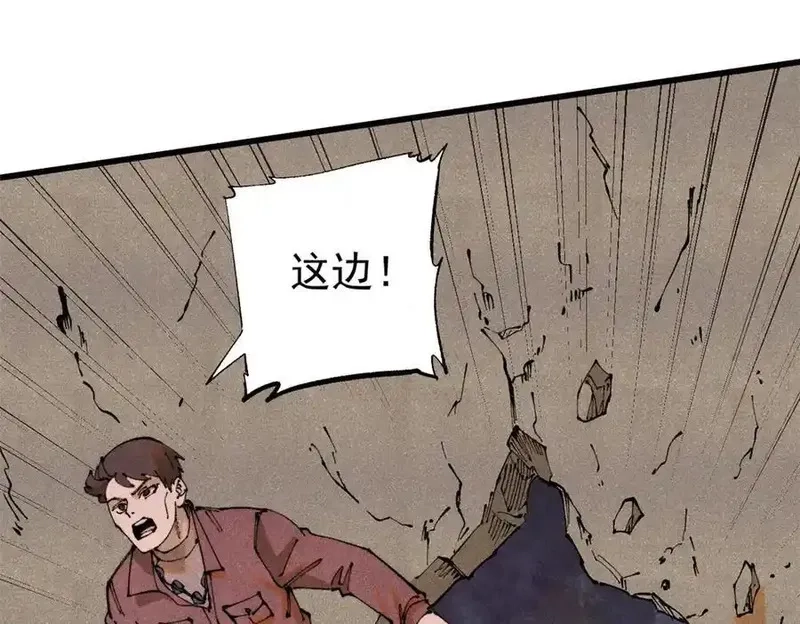 玩家凶猛,132 缩头乌龟,第32张