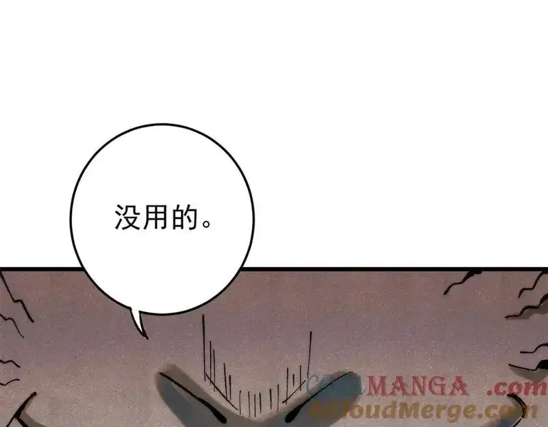 玩家凶猛,132 缩头乌龟,第5张