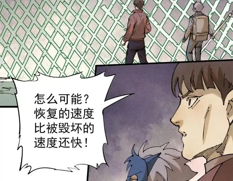 玩家凶猛,132 缩头乌龟,第60张