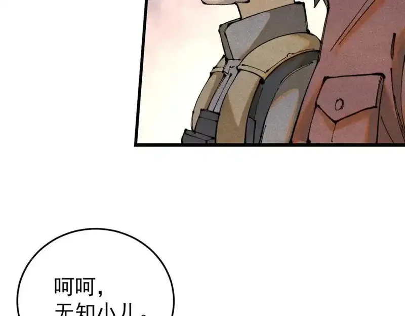 玩家凶猛,132 缩头乌龟,第62张