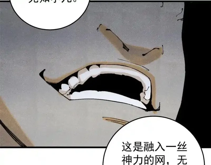 玩家凶猛,132 缩头乌龟,第63张