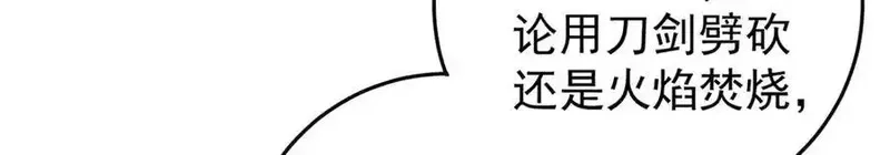 玩家凶猛,132 缩头乌龟,第64张