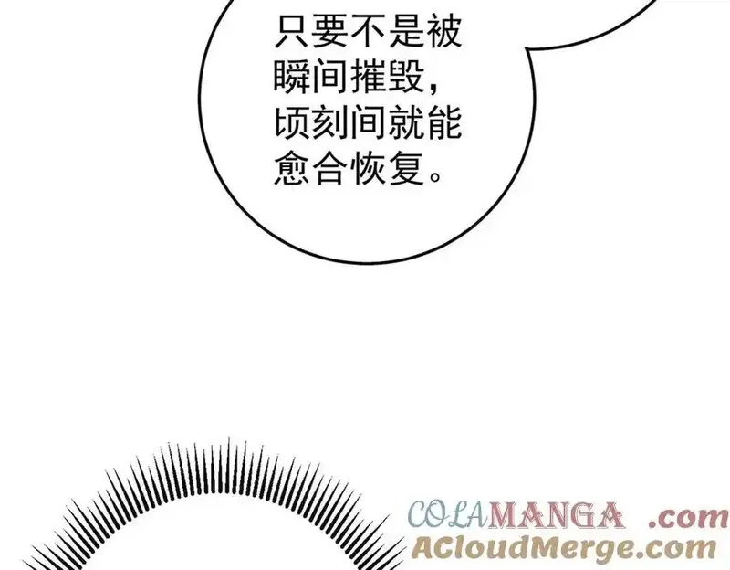 玩家凶猛,132 缩头乌龟,第65张