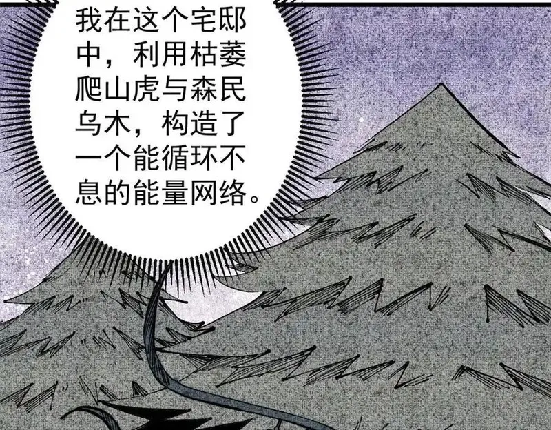 玩家凶猛,132 缩头乌龟,第66张