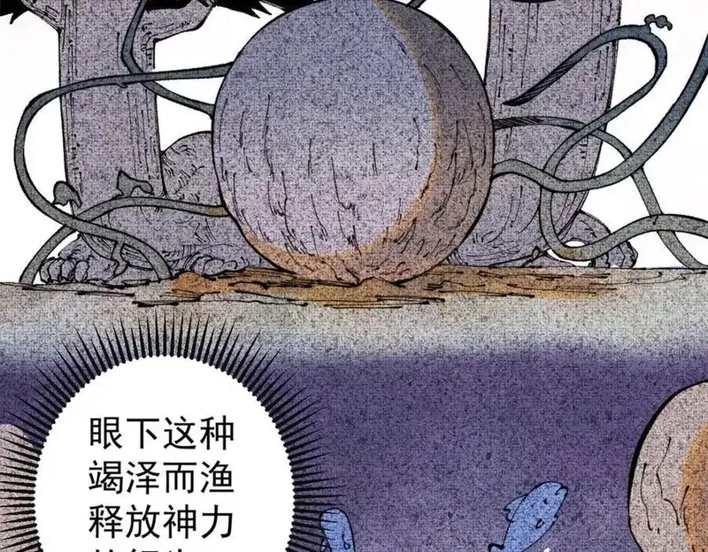 玩家凶猛,132 缩头乌龟,第68张