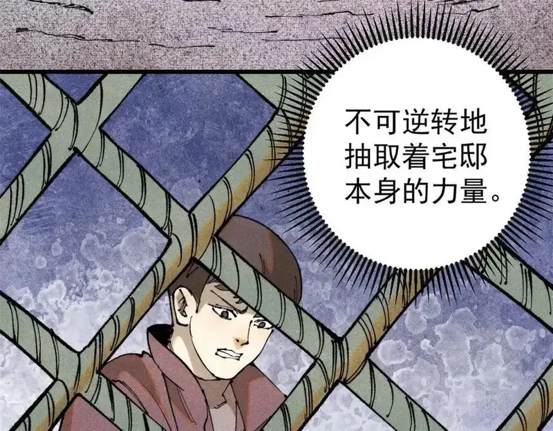 玩家凶猛,132 缩头乌龟,第71张