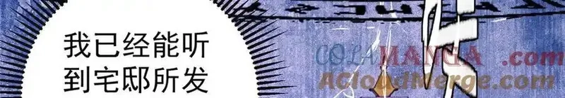 玩家凶猛,132 缩头乌龟,第73张
