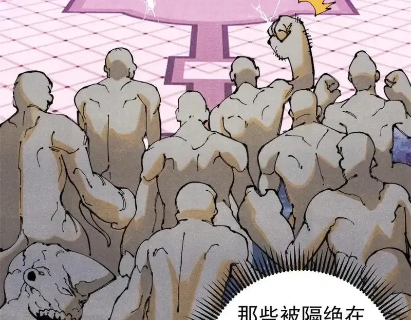 玩家凶猛,132 缩头乌龟,第75张