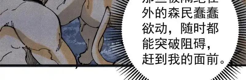 玩家凶猛,132 缩头乌龟,第76张