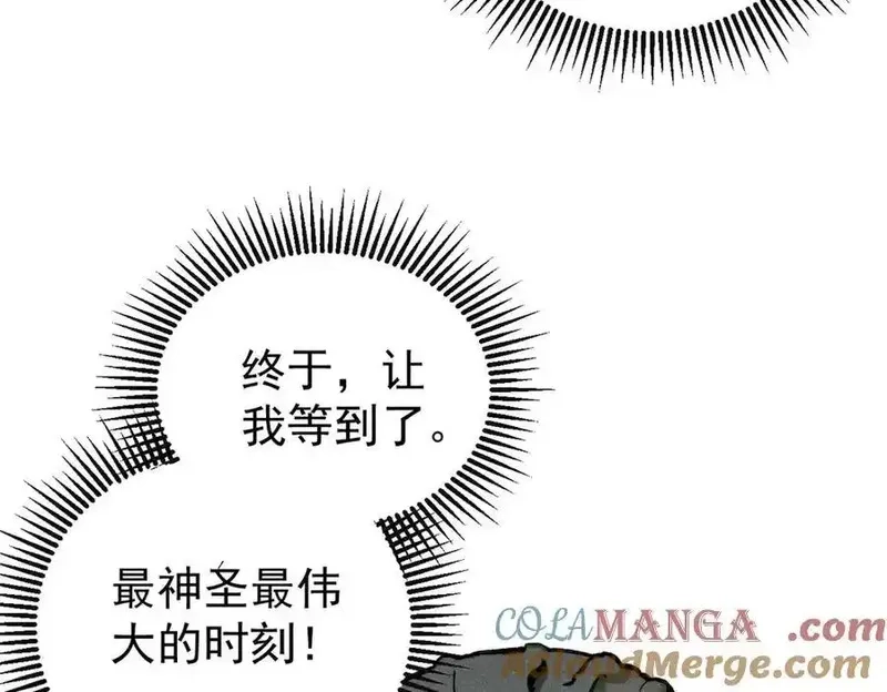 玩家凶猛,132 缩头乌龟,第77张