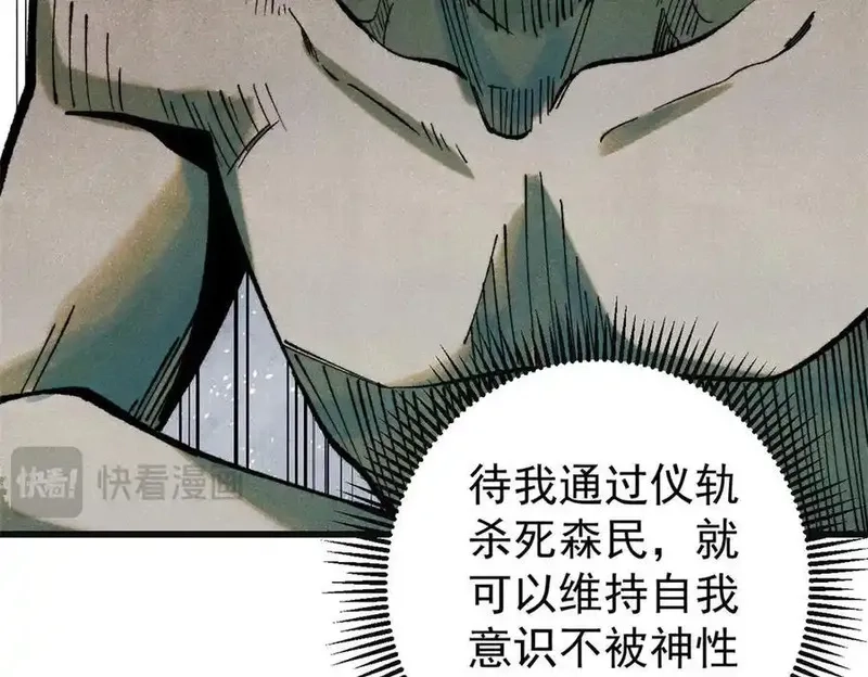 玩家凶猛,132 缩头乌龟,第80张