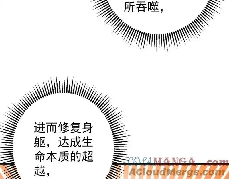 玩家凶猛,132 缩头乌龟,第81张