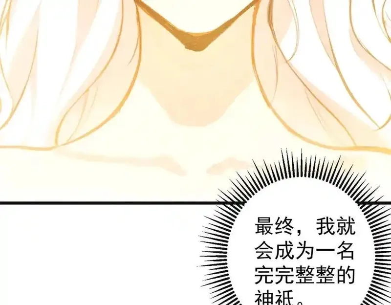 玩家凶猛,132 缩头乌龟,第84张
