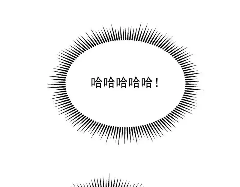 玩家凶猛,132 缩头乌龟,第86张