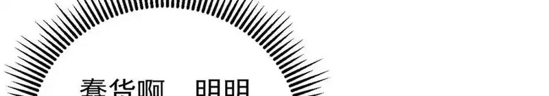 玩家凶猛,132 缩头乌龟,第91张
