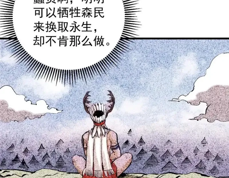 玩家凶猛,132 缩头乌龟,第92张