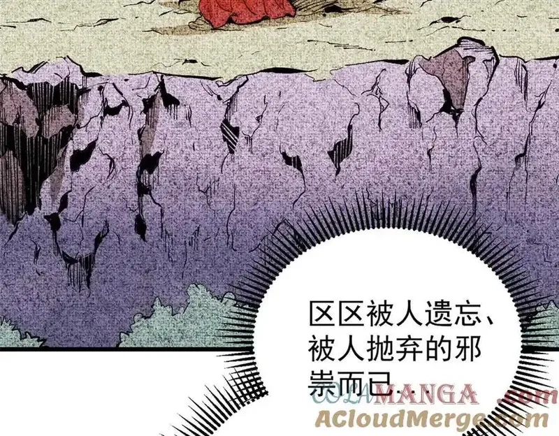 玩家凶猛,132 缩头乌龟,第93张