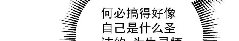 玩家凶猛,132 缩头乌龟,第94张
