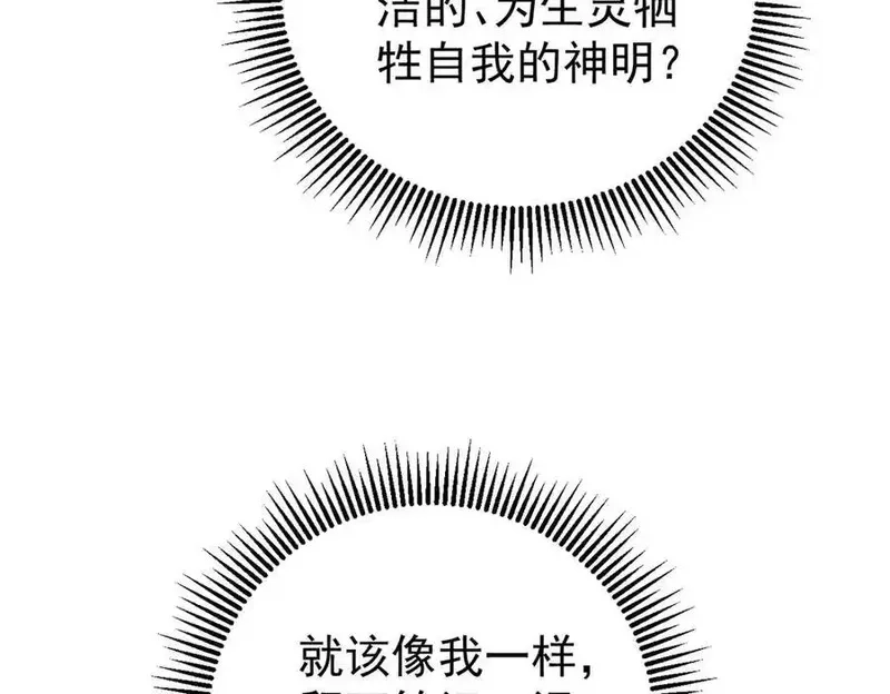 玩家凶猛,132 缩头乌龟,第95张