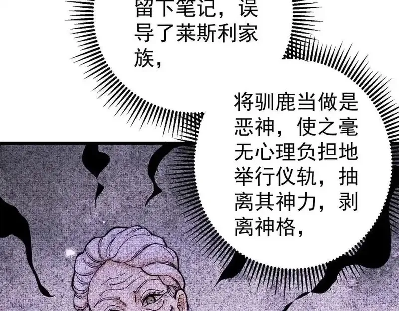 玩家凶猛,132 缩头乌龟,第96张