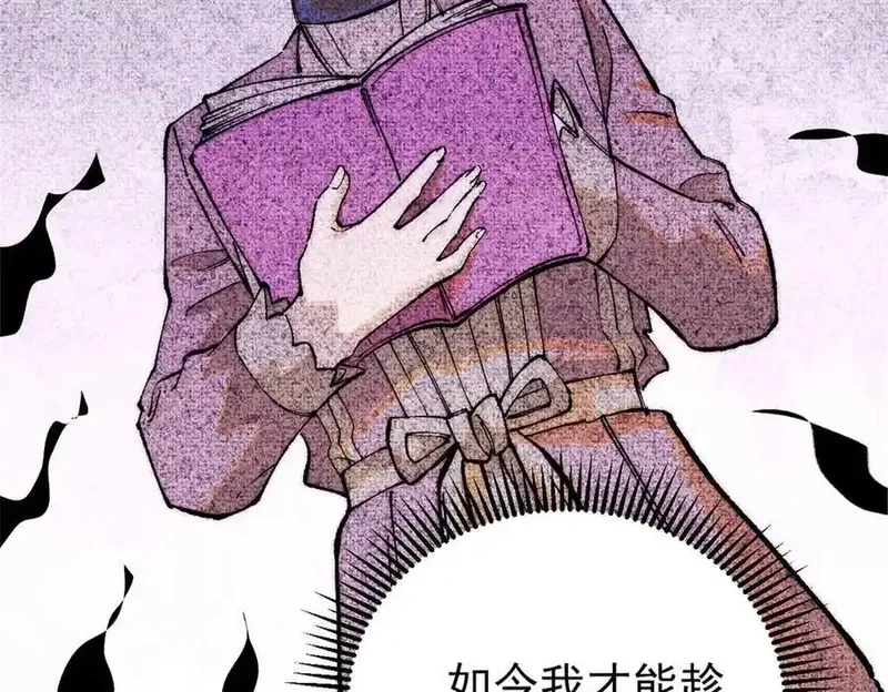 玩家凶猛,132 缩头乌龟,第98张