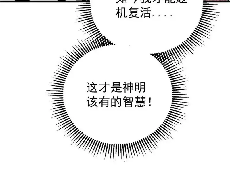 玩家凶猛,132 缩头乌龟,第99张