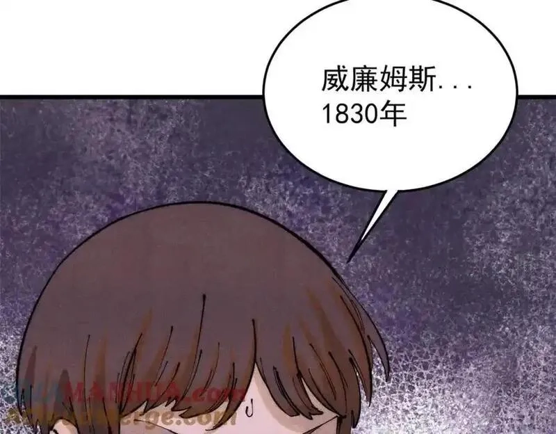 玩家凶猛,119 异常器官,第105张