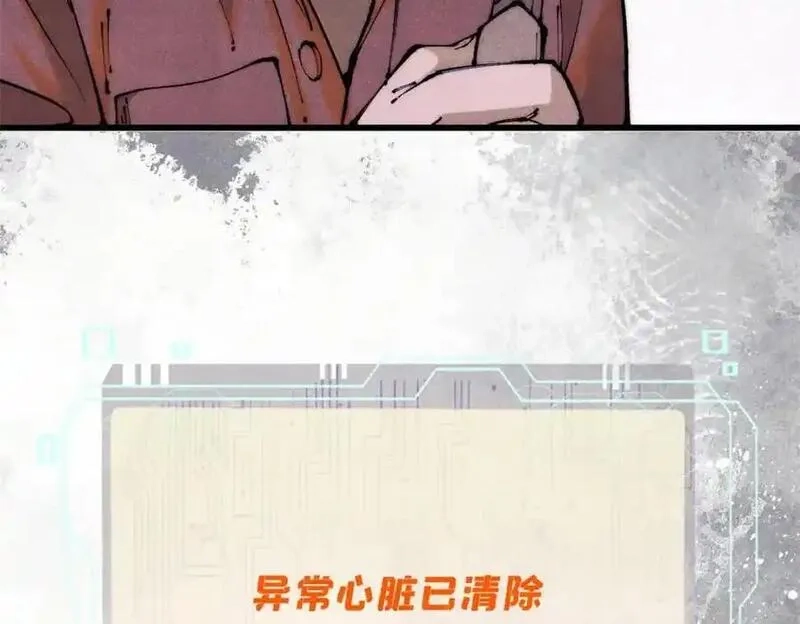 玩家凶猛,119 异常器官,第107张