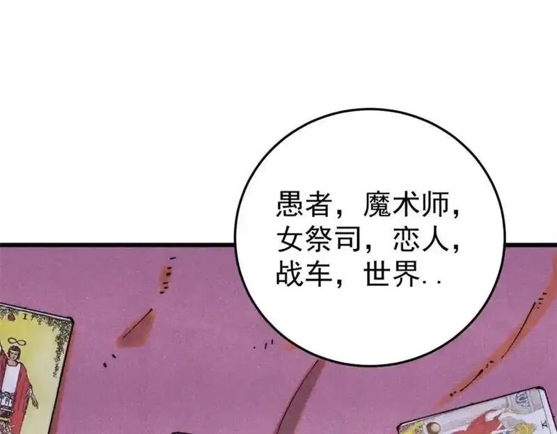 玩家凶猛,119 异常器官,第116张