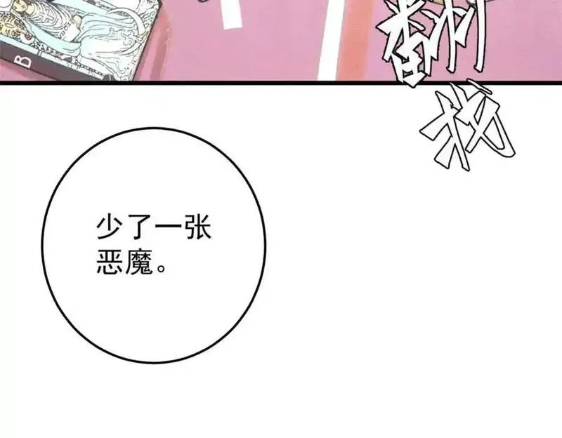 玩家凶猛,119 异常器官,第118张