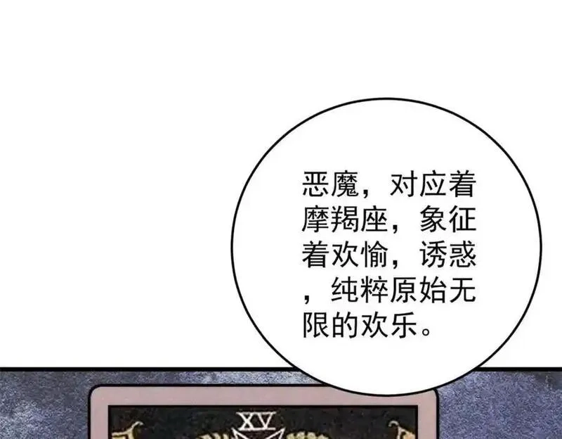 玩家凶猛,119 异常器官,第119张