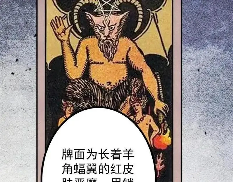 玩家凶猛,119 异常器官,第120张