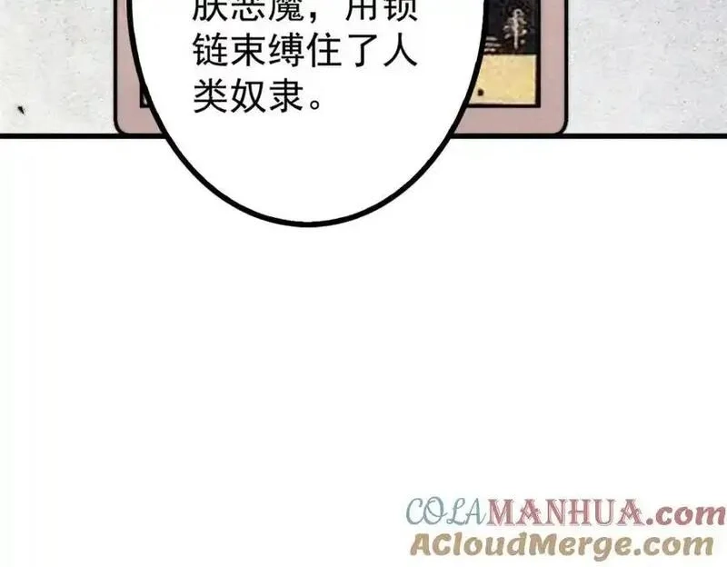 玩家凶猛,119 异常器官,第121张