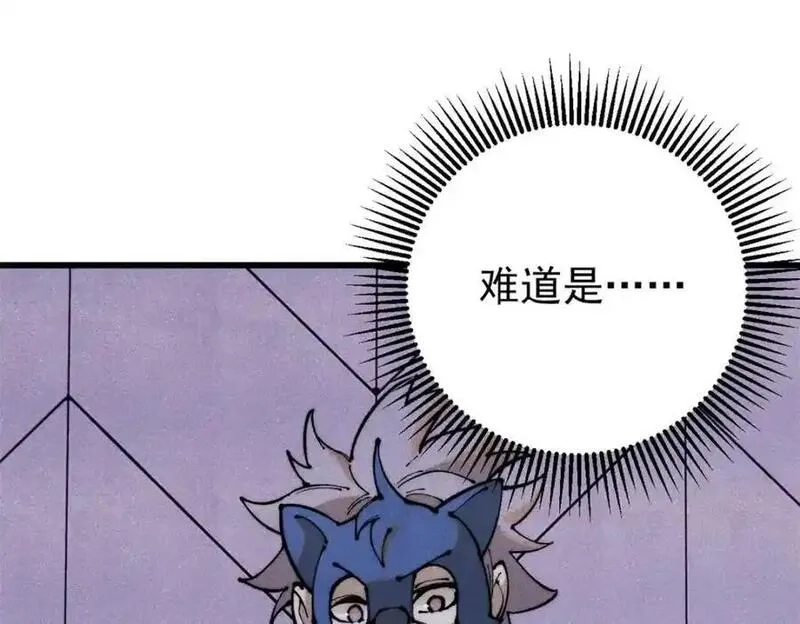 玩家凶猛,119 异常器官,第14张
