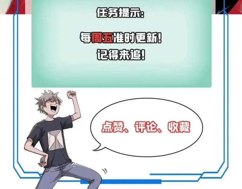 玩家凶猛,119 异常器官,第143张