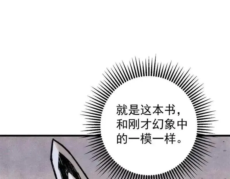 玩家凶猛,119 异常器官,第19张