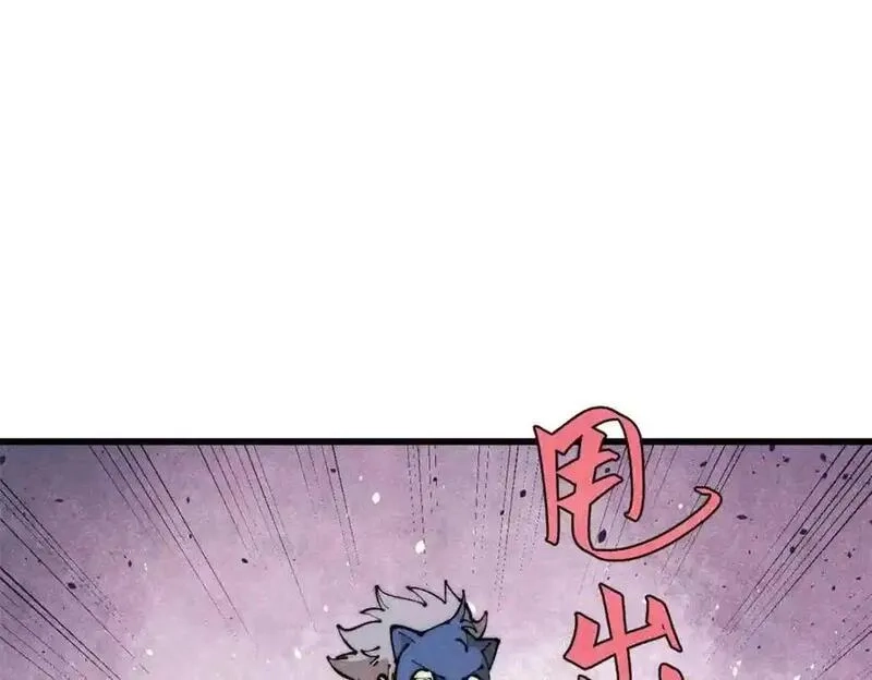 玩家凶猛,119 异常器官,第22张