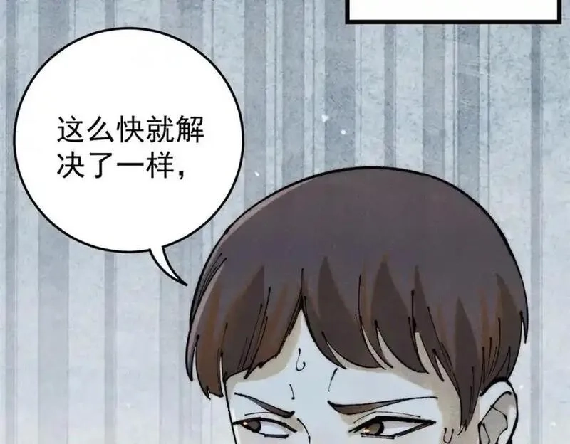 玩家凶猛,119 异常器官,第40张
